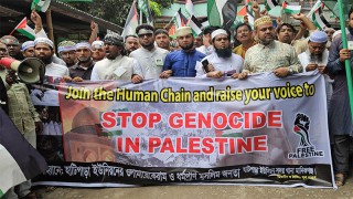 গাজায় নৃশংস হামলার প্রতিবাদে মানিকগঞ্জে মানববন্ধন ও বিক্ষোভ মিছিল