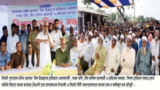 সিলেটে কর্মসংস্থান পাথর মিল জোন উচ্ছেদ নয়-আরিফুল হক চৌধুরী