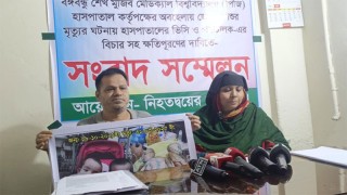 হাসপাতাল কর্তৃপক্ষের অবহেলায় জোড়া শিশুর মৃত্যুর অভিযোগ, বিচার চেয়ে আশুলিয়ায় সংবাদ সম্মেলন