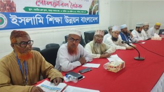 স্বতন্ত্র ইবতেদায়ি মাদরাসা জাতীয় করণের ঘোষণা দ্রুত বাস্তবায়নে দাবি- ইসলামি শিক্ষা উন্নয়ন বাংলাদেশ