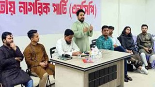 আওয়ামী লীগের বিচার-সংস্কার-গণপরিষদ নির্বাচনের দাবিতে মাঠে নামবে এনসিপি