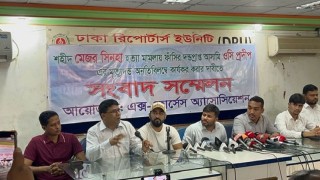 সিনহা হত্যা মামলার রায় দ্রুত কার্যকরের দাবি এক্স-ফোর্সেস অ্যাসোসিয়েশনের