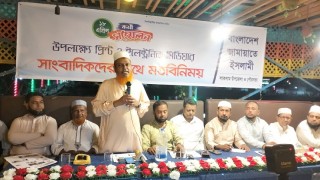 জামায়াতে ইসলামী খোদাভীরু, সৎ এবং দেশ প্রেমিক নাগরিক গঠনে কাজ করে যাচ্ছে-ড.সরওয়ার সিদ্দিকী