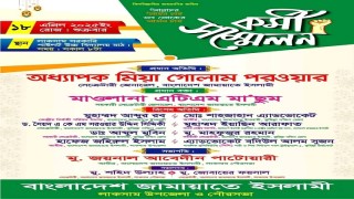 রাত পোহালেই কর্মী সম্মেলন: লাকসাম জুড়ে জামায়াতের নেতা-কর্মীদের মাঝে উৎসবের আমেজ