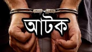 রাজশাহীতে বিশেষ অভিযানে দুইজনসহ আটক ১৭