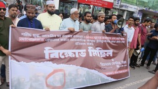 খুনি এসআই খালেদকে গ্রেফতারের দাবিতে ছাত্র-জনতার বিক্ষোভ-সড়ক অবরোধ