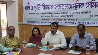 আশুলিয়ায় খাদ্য ও পুষ্টি বিষয়ক সচেতনতামূলক সেমিনার অনুষ্ঠিত