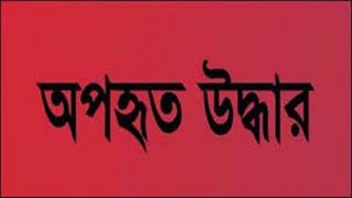 বা‌গেরহা‌টে অপহৃত’ তিন শ্রীলঙ্কান নাগরিকে উদ্ধার