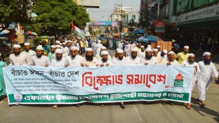 রাজশাহীতে বিক্ষোভ মিছিল ও সমাবেশ করেছে  হেফাজতে ইসলাম বাংলাদেশ
