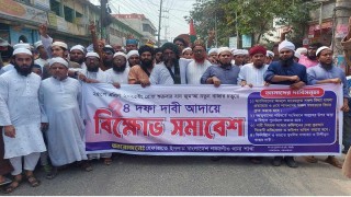 গফরগাঁওয়ে ৪ দফা দাবী আদায়ে হেফাজতের সমাবেশ ও বিক্ষোভ মিছিল