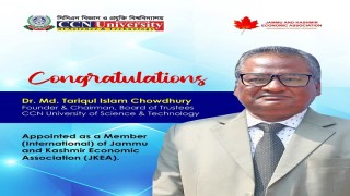 জম্মু ও কাশ্মীর ইকোনমিক অ্যাসোসিয়েশনের সদস্য হলেন ড.তারিকুল ইসলাম চৌধুরী