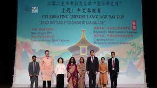 ব্র্যাক ইউনিভার্সিটিতে চীনা ভাষা দিবস ২০২৫ উদযাপন