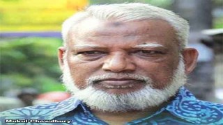 ‘অপার্থিব সফরনামা' র কবি মুকুল চৌধুরীর ইন্তেকাল : সিলেটে দাফন সম্পন্ন