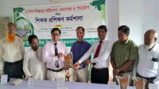 মুকুন্দপুর উচ্চ বিদ্যালয়ে শিক্ষক প্রশিক্ষণ কর্মশালা অনুষ্ঠিত