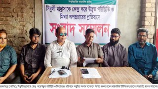আওয়ামী লীগ নেতার চাঁদা আদায় আড়াল করতে বিএনপির নেতার নামে মিথ্যাচার