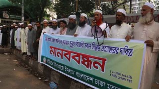 যৌনপেশার আইনি স্বীকৃতি কুরআন-সুন্নাহ’র পরিপন্থী বিভিন্ন সংগঠনের তীব্র প্রতিবাদ ও নিন্দা