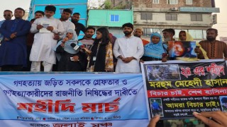 গণহত্যার বিচার ও আওয়ামীলীগকে নিষিদ্ধ করে জাতীয় সরকার গঠনের দাবী জুলাই মঞ্চের