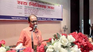 প্রাথমিক শিক্ষার মানোন্নয়নে স্টেক হোল্ডারদের সাথে শিক্ষা উপদেষ্টার মত বিনিময় সভা অনুষ্ঠিত