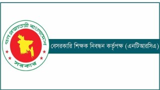 বেসরকারি শিক্ষক নিয়োগে নারী কোটা বাতিল হচ্ছে