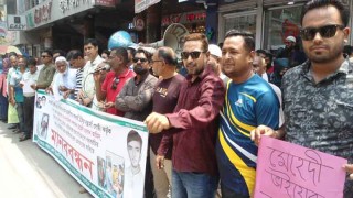 পাবনায় ছাত্রদল নেতার উপর হামলার প্রতিবাদে মানববন্ধন
