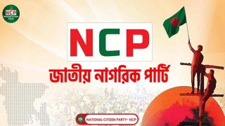 নিবন্ধন আবেদনের সময় বাড়াতে ইসিকে চিঠি দিলো এনসিপি