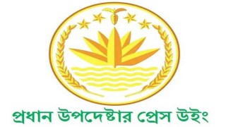 বাংলাদেশ ভ্রমণে মার্কিন সতর্কতা নিয়ে ‘ভারতীয় গণমাধ্যমের প্রতিবেদন বিভ্রান্তিকর'