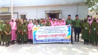 রাজবাড়ীতে ডিপ্লোমা ডিগ্রিকে স্নাতক মর্যাদার দাবিতে মানববন্ধন