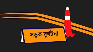 নাঙ্গলকোটে ট্রাক্টর উল্টে চালকের মৃত্যু