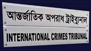 মানবতাবিরোধী অপরাধ : সাবেক ডিএমপি কমিশনারসহ ৮ জনের বিরুদ্ধে তদন্ত প্রতিবেদন