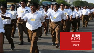 কট্টর হিন্দুত্ববাদী আরএসএস প্রচারকদের বিয়ে নিষিদ্ধ! কিন্তু কেন?