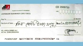 ডিসি নিয়োগে তিন কোটি টাকার ভুয়া চেক ইস‍্যুকারী সেই সোবেদ আলী অবশেষে গ্রেপ্তার