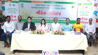 তামাক নিয়ন্ত্রণ আইন সংশোধনের দাবিতে ঢাবিতে যুব সেমিনার অনুষ্ঠিত