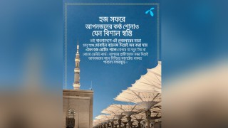 মোবাইল ব্যালেন্স দিয়ে হজ রোমিং প্যাক কেনার সুবিধা আনল গ্রামীণফোন