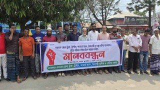 বরগুনায় অবৈধ পৌর টোল বন্ধের দাবিতে মালিক-শ্রমিকদের মানববন্ধন