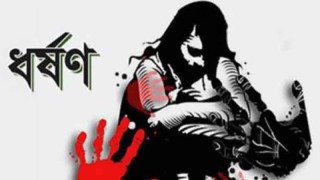 আশুলিয়ায় ৪ বছরের শিশুকে ধর্ষণের চেষ্টা, যুবক গ্রেপ্তার!