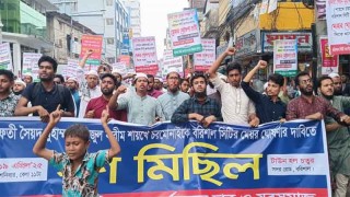 মুফতি সৈয়দ মুহম্মদ ফয়জুল করিমকে মেয়র ঘোষণার দাবিতে বরিশালে ছাত্র ও যুবসমাজের বিক্ষোভ
