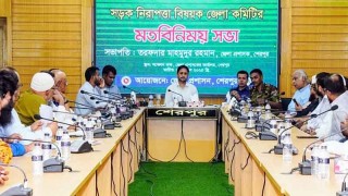 শেরপুরে যানজট নিরসনে সভা অনষ্ঠিত