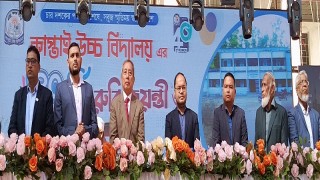 কাপ্তাই উচ্চ বিদ্যালয়ের ৪০বছরপূর্তি বর্ণাঢ্য আয়োজনে অনুষ্ঠিত