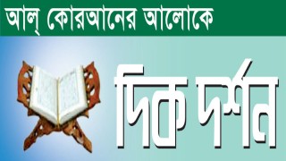 ভারত উপমহাদেশে মুসলিম সভ্যতার জাগরণে আবুল হাসান আলী নদভির শিক্ষাচিন্তা