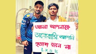 সাগরিকায় লিটনকে দুয়ো!