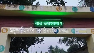 চুয়াডাঙ্গার আন্দুলবাড়ীয়া বালিকা সরকারী প্রাথমিক বিদ্যালয়ের ডিজিটাল ডিসপ্লেতে ভেসে উঠল‘আ.লীগ আবার ভয়ংকর রূপে ফিরবে’