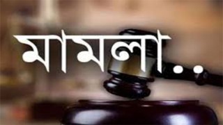 শেখ হাসিনা ও ওবায়দুল কাদের সহ ১৬৬ জনের বিরুদ্ধে ফের হত্যা মামলা বগুড়ায়