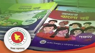 বরিশাল বিভাগের ৬ জেলায় প্রাথমিক ও মাধ্যমিকস্তরে পাঠ্যপুস্তক সরবারহের হার হতাশাব্যঞ্জক