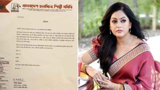 শিল্পী সমিতি থেকে ফ্যাসিস্ট নিপুণের স্থায়ী বহিষ্কার