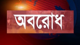 ফতুল্লায় শ্রমিকদের সড়ক অবরোধ ও বিক্ষোভ