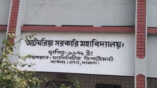 শিক্ষার্থীদের হৈচৈ নিষেধ করায় আটঘরিয়া কলেজ শিক্ষককে মারপিটের অভিযোগ