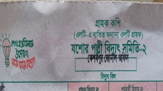 যশোর পল্লী বিদ্যুৎ সমিতি -২ এর মাথা থেকে নামতে পারেনি আওয়ামী ভূত