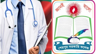 শেরপুর সরকারি কলেজের ২১ শিক্ষার্থী মেডিকেল কলেজে ভর্তির সুযোগ পেলো