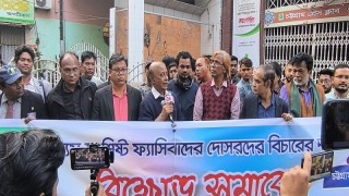 চট্টগ্রামে ফ্যাসিবাদের দোসরদের বিরুদ্ধে ব্যবস্থা নেয়ার দাবী