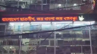 শেরপুরে শপিংমলে ভেসে উঠল ‘ছাত্রলীগ' ও জয় বাংলা, জয় বঙ্গবন্ধু’ স্লোগান: আটক-২